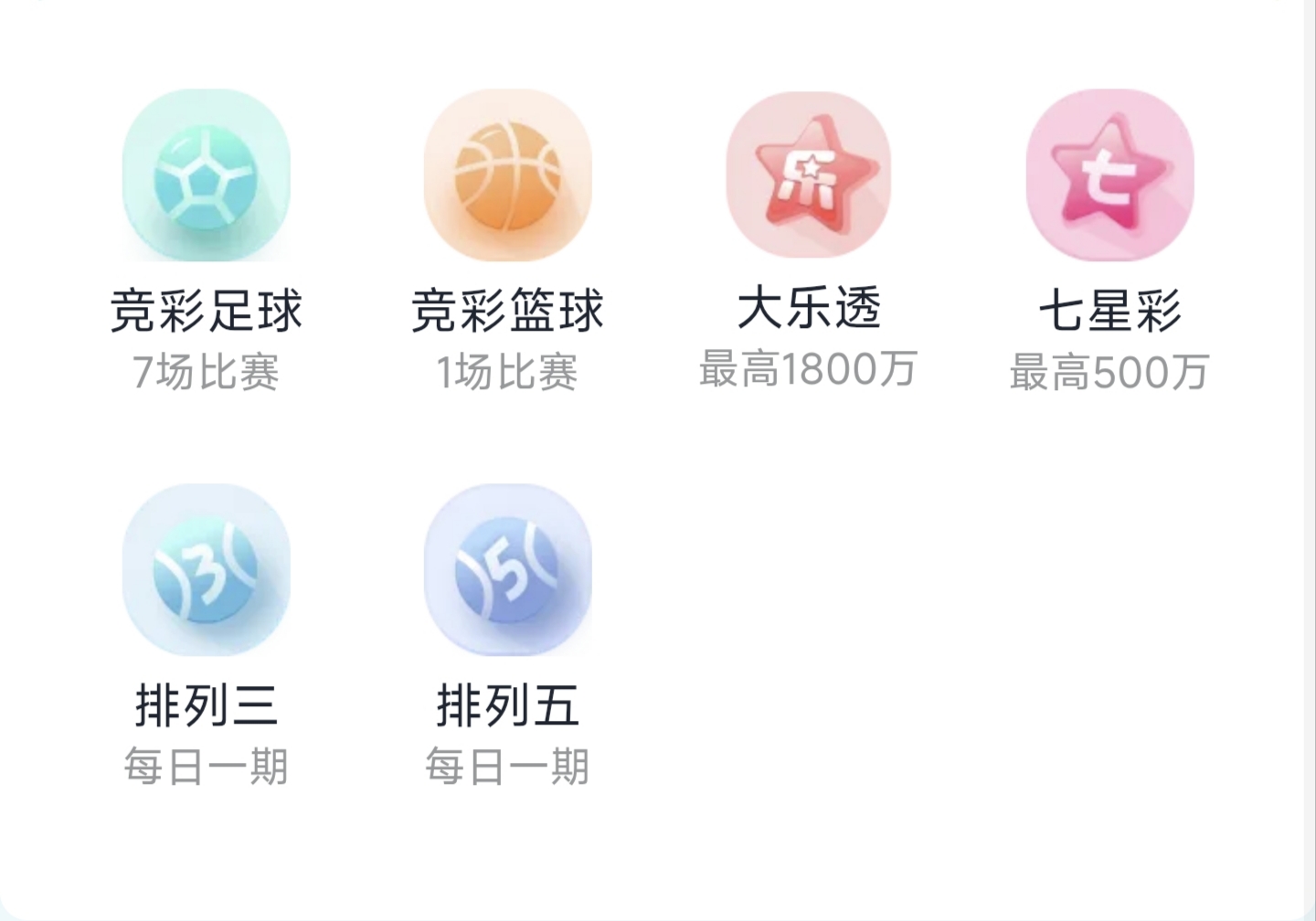 乐行助手足球app功能界面展示 - 实时比分与赛程查询